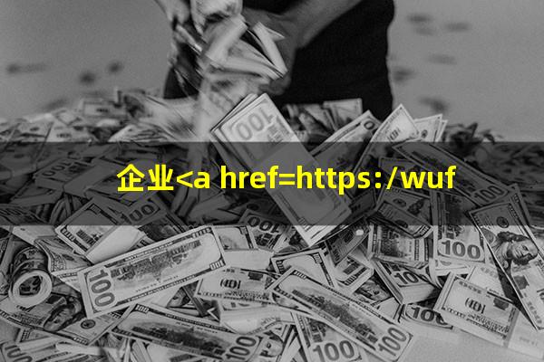 企业<a href=https://wufkn.cn/tag/yuqihuankuan target=_blank class=infotextkey>逾期还款</a>
